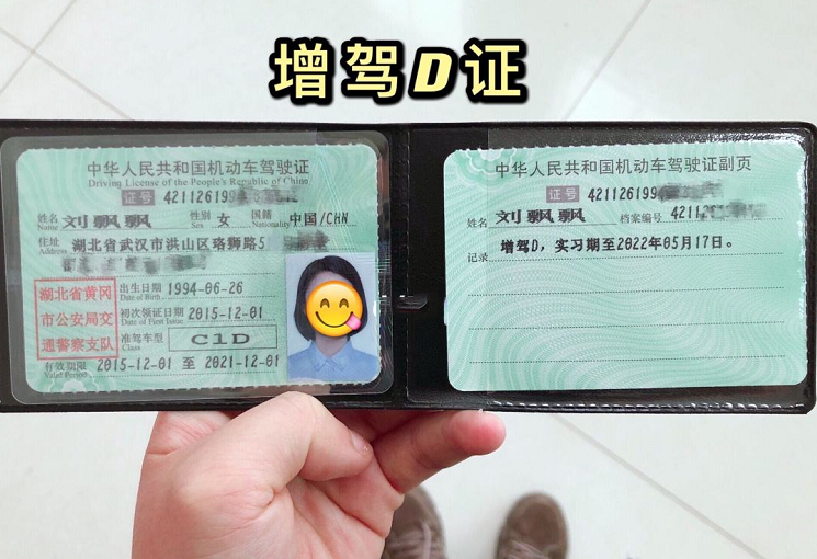手持C1D驾驶证，能骑两轮/三轮/四轮电动车，汽车、摩托车也能开