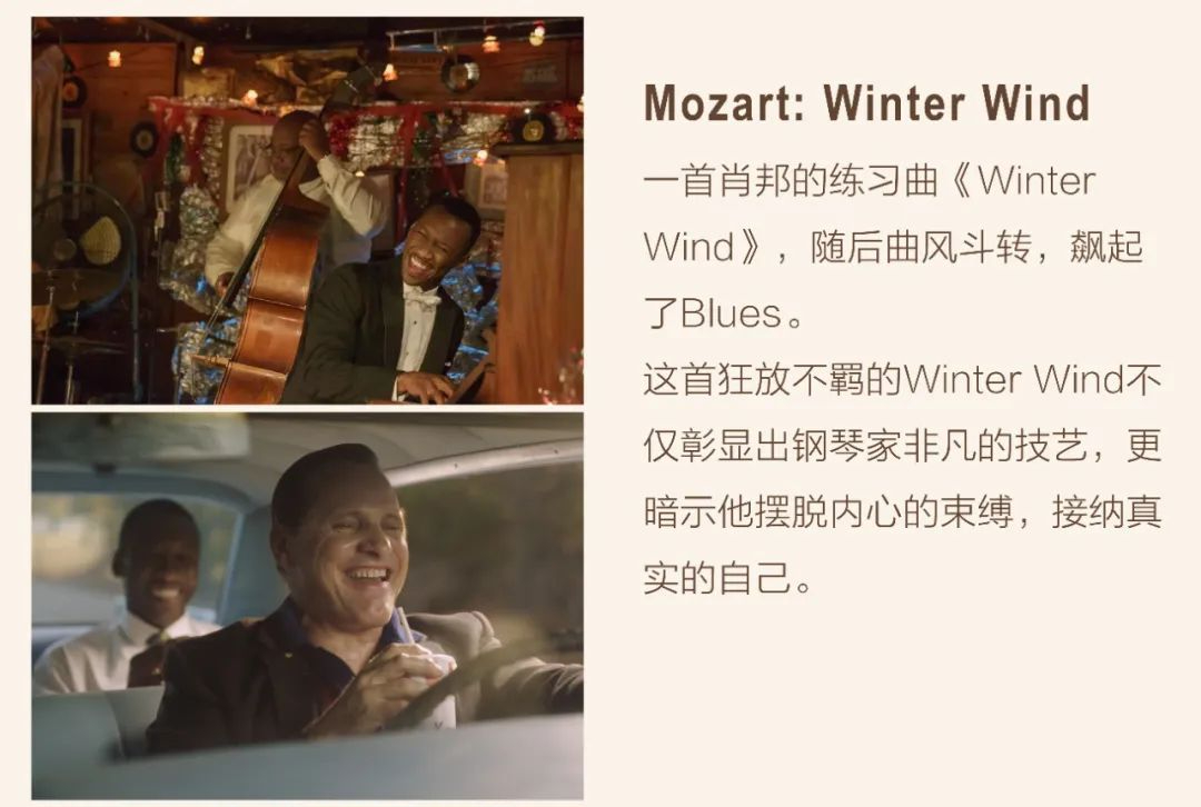 电影院重启！盘点藏在电影中的古典音乐元素