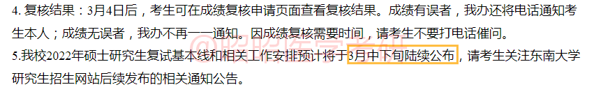 公布时间定了！这7所医学院校发布复试线相关信息