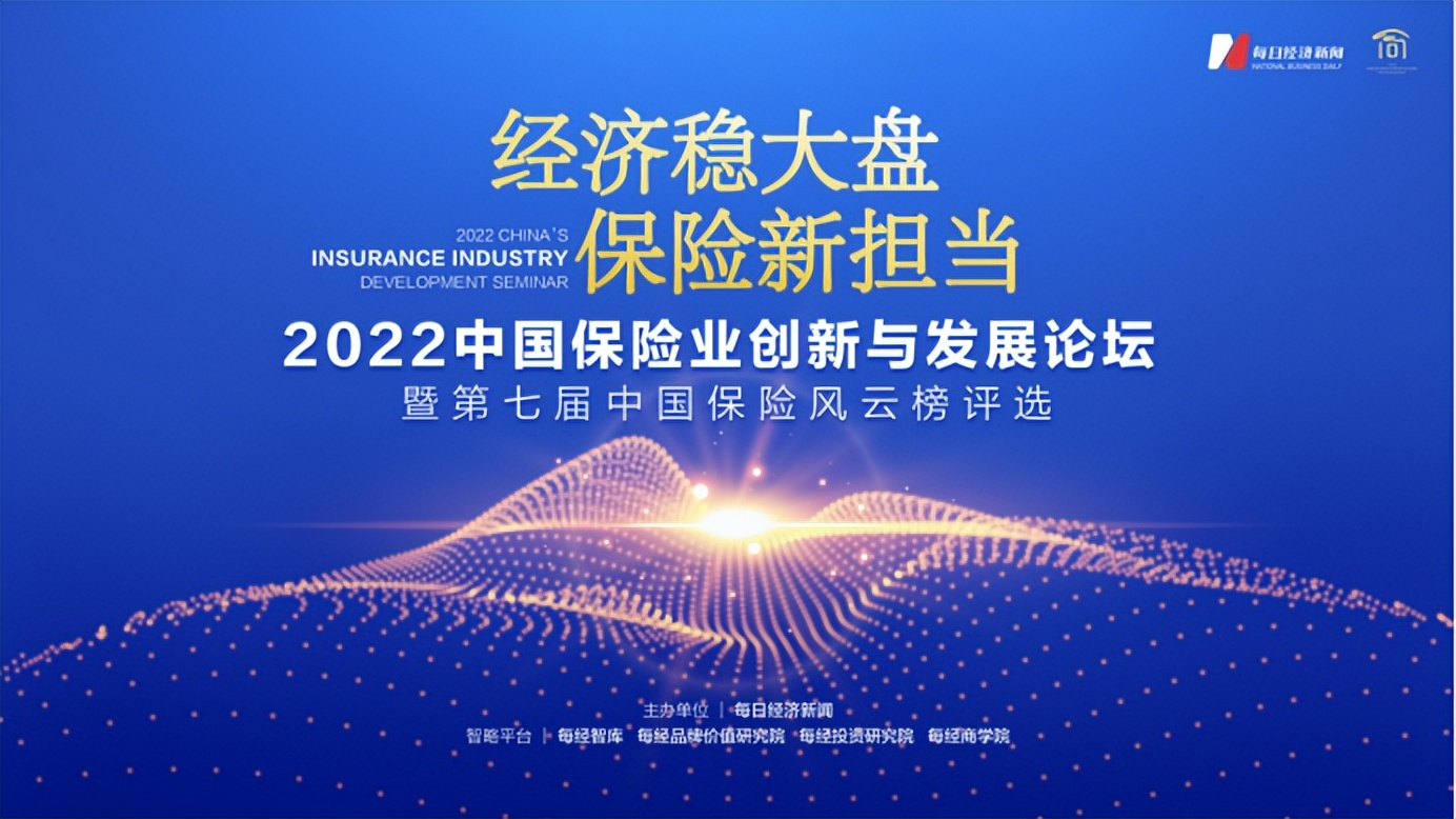 轻松集团携手众惠相互挺进科技家庭保险赛道，新品首发关注度爆表