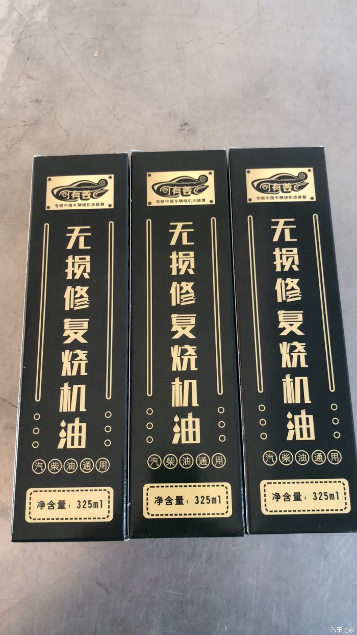 自己动手修复奥迪A6L烧机油问题