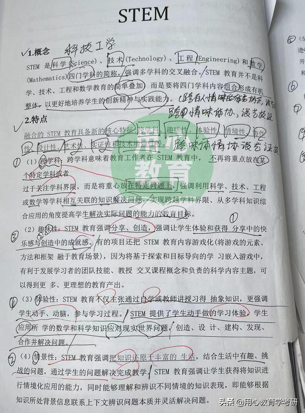 用心考研 | 22闽南师范大学（现代教育技术）390分上岸经验分享