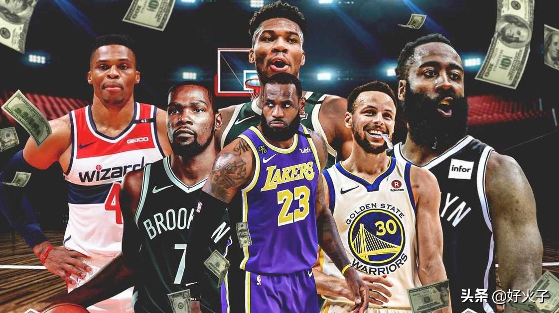 现役nba拿过mvp的有哪些(现役8位MVP近况：4个在争冠，2个不愿老去，1个在流浪，1个被拆穿)