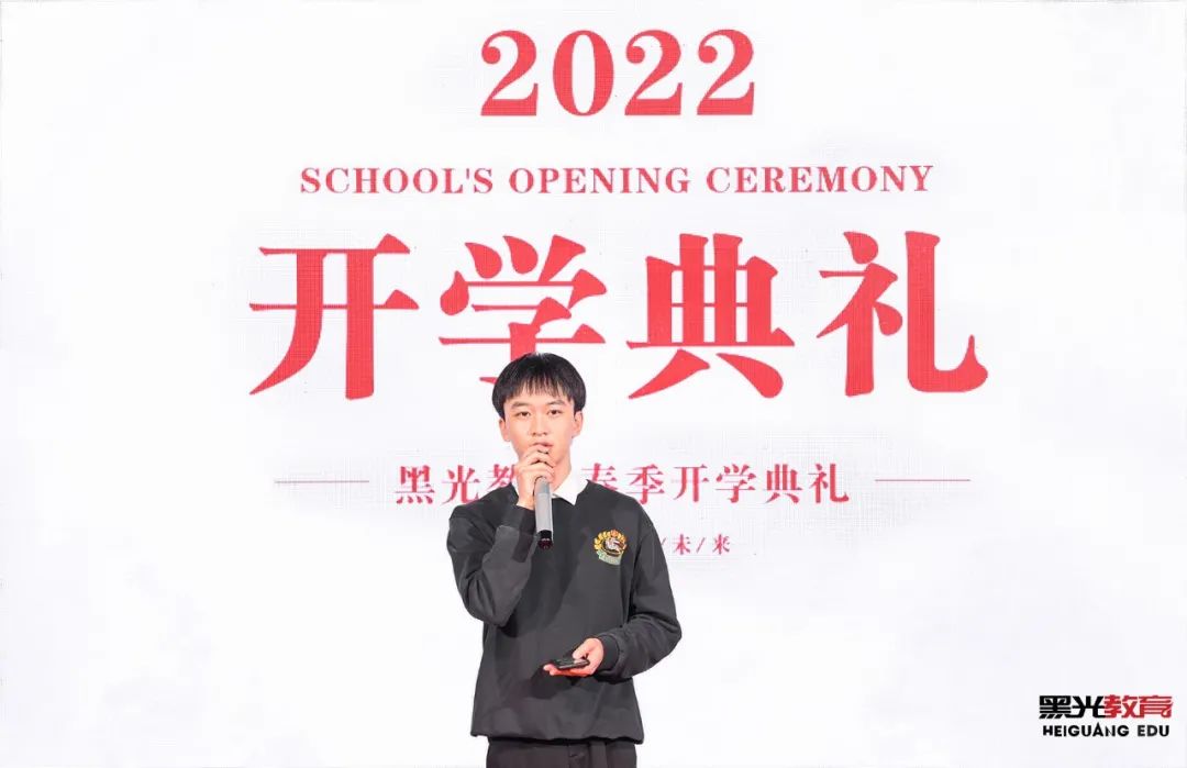 2022黑光教育成都校区春季开学典礼