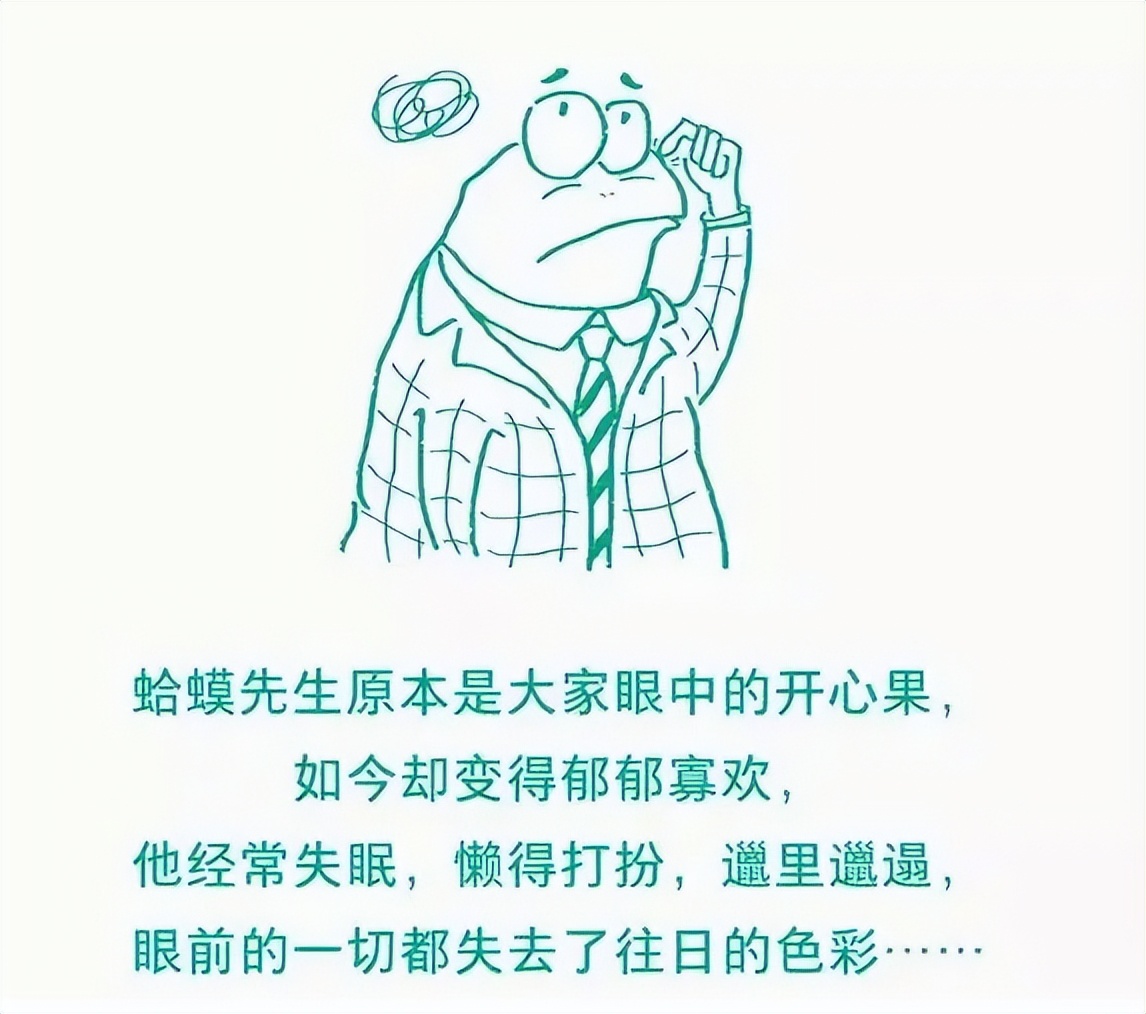 《蛤蟆先生去看心理医生》：能帮助你走出困境的，有且只有你自己