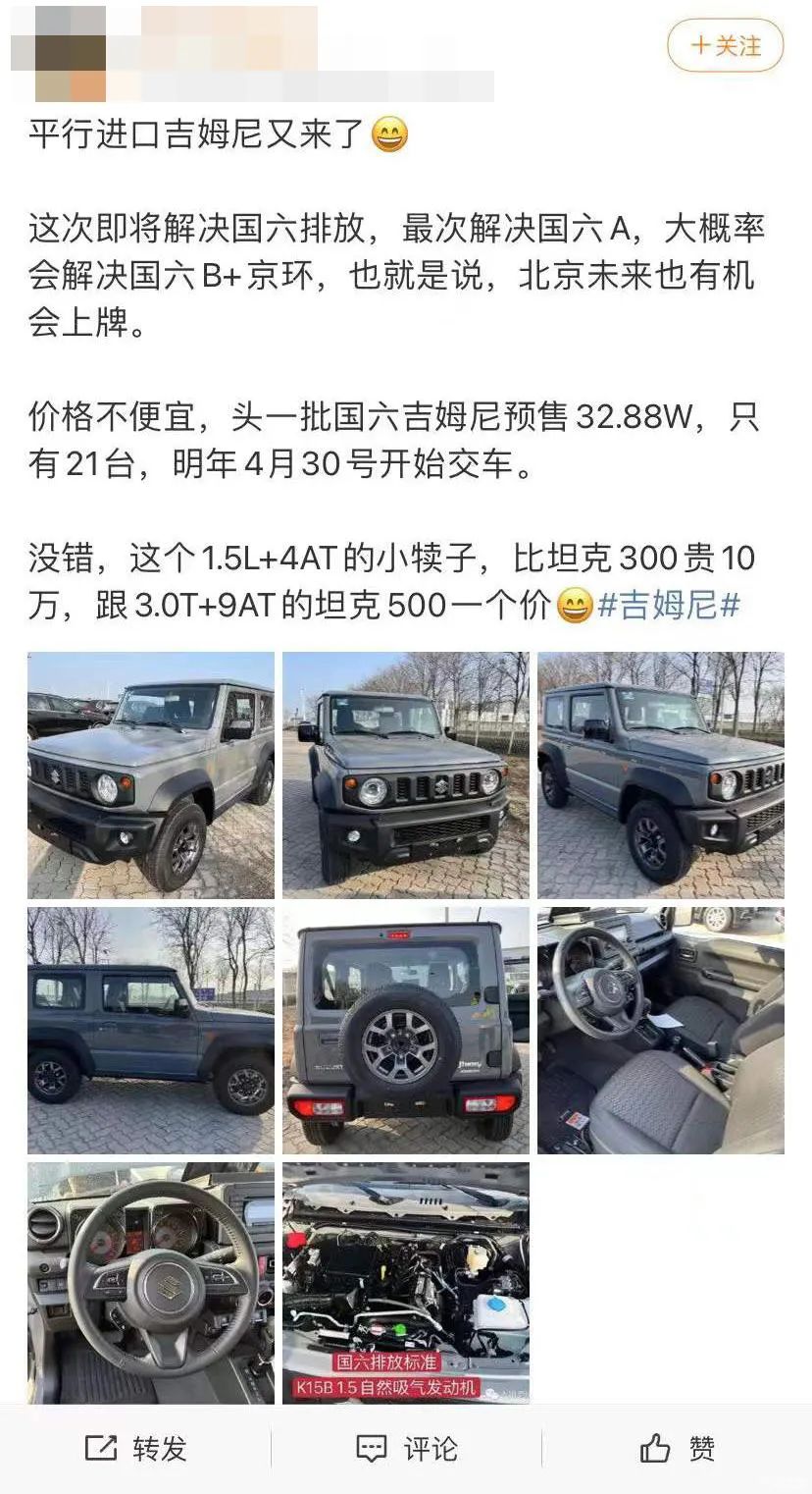 小铃木限时特惠：32万抢购1台，性价比之王来袭！