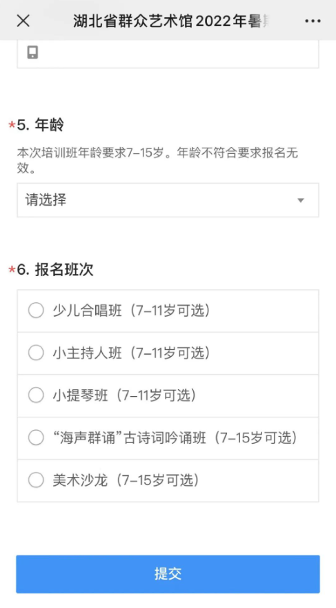 省群艺馆少儿艺术普及暑期免费培训班开始招募了！