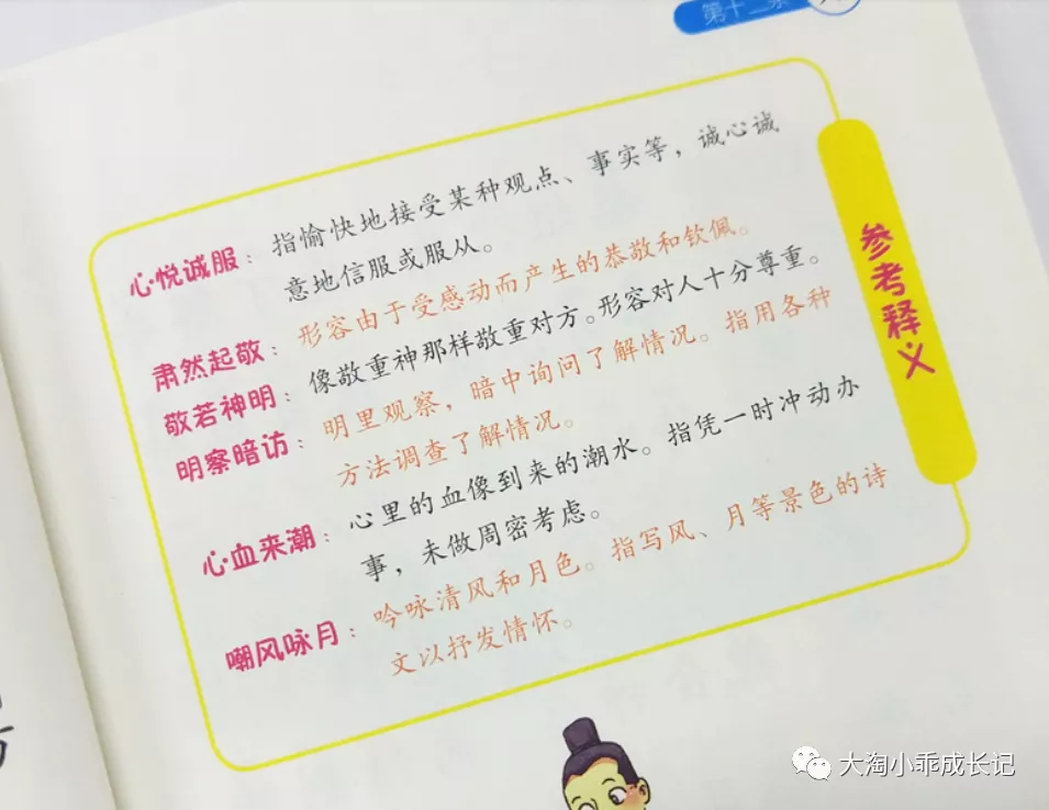 寒假书单！一位全国语文名师钻研18年推荐的1-6年级好书，拿走