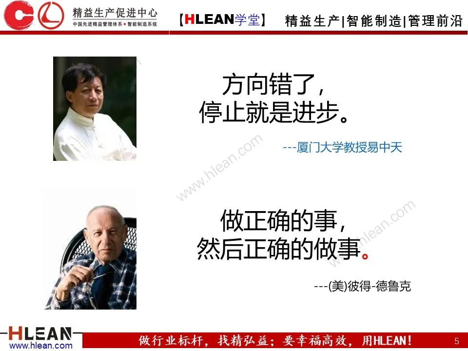「精益學堂」班組長能力提升之團隊與執行力訓練