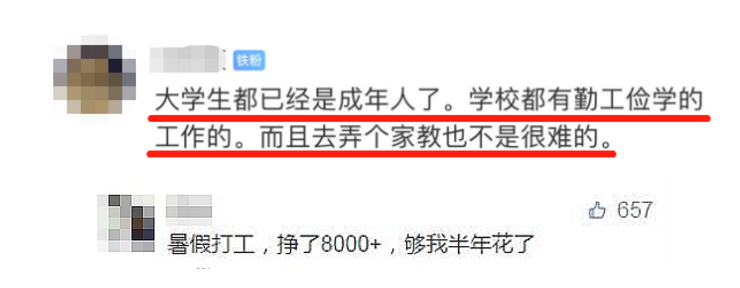 广州大学生每月1000元“生活费”，真的不够用吗？网友吵翻天了