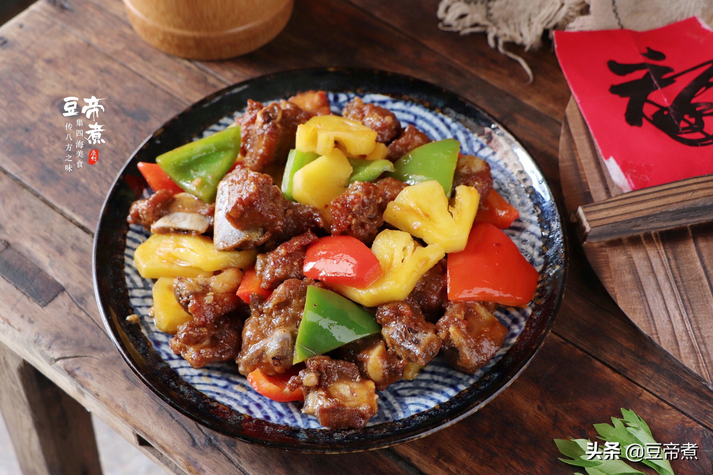 年菜的排骨还得这样做，带有淡淡的果香特别好吃，端上桌也高大上