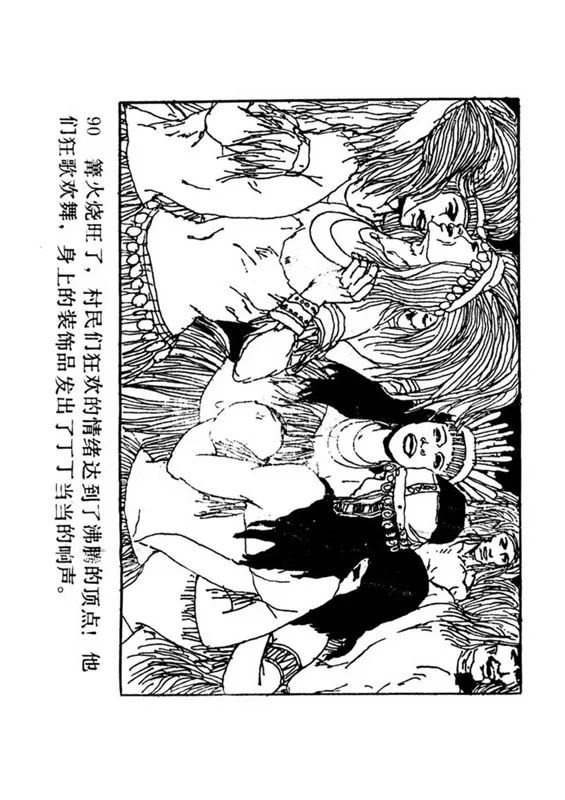 连环画《罪恶的录像》苏家杰 绘