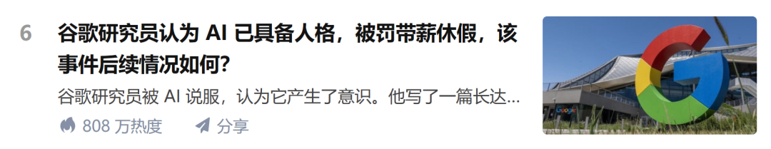 一夜之间，谷歌AI就具有了，故事还炒得绘声绘色