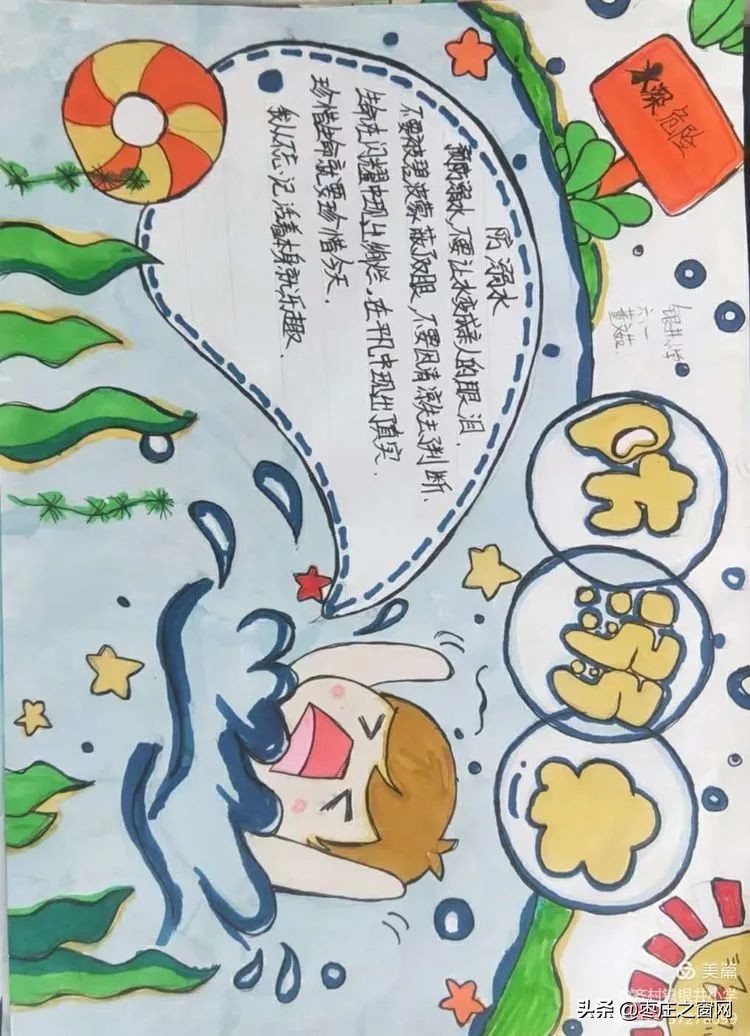 齐村镇银井小学预防溺水教育(图9)