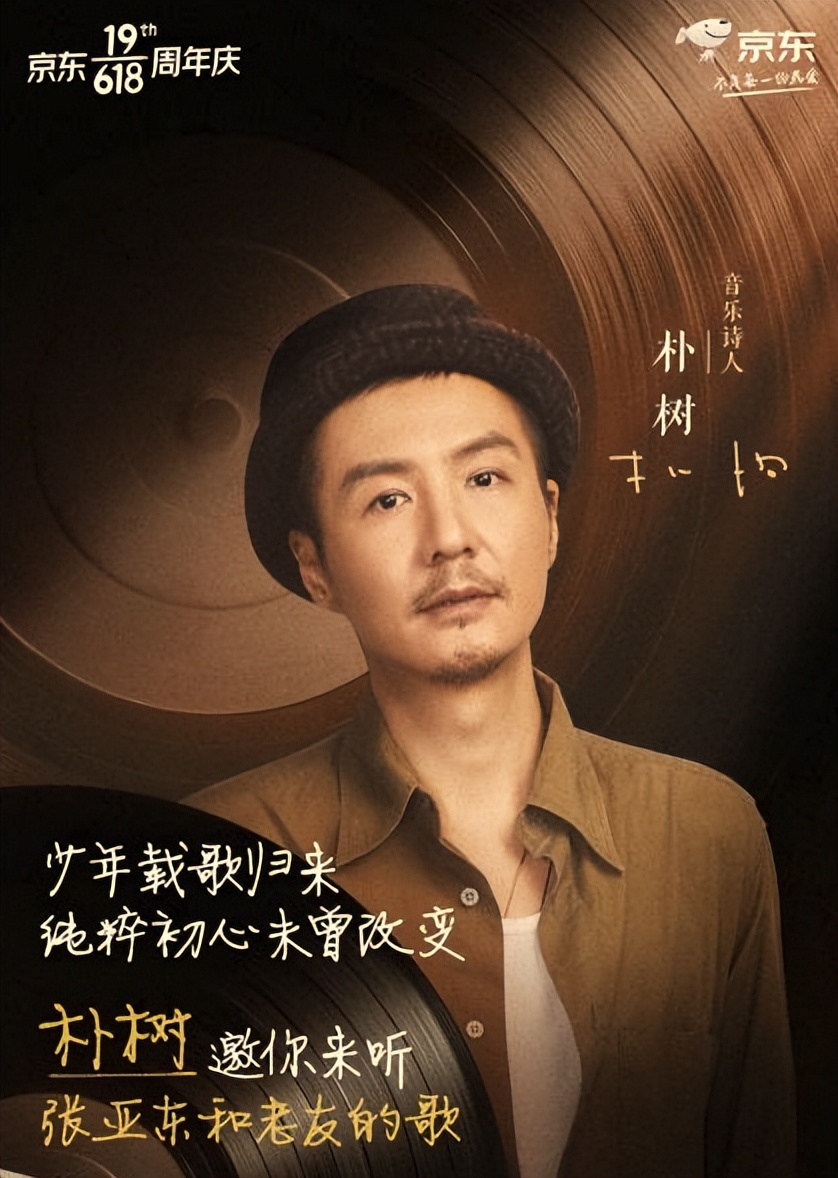 当张亚东和“你”的音乐响起：无比怀念的，终将踏乐而归