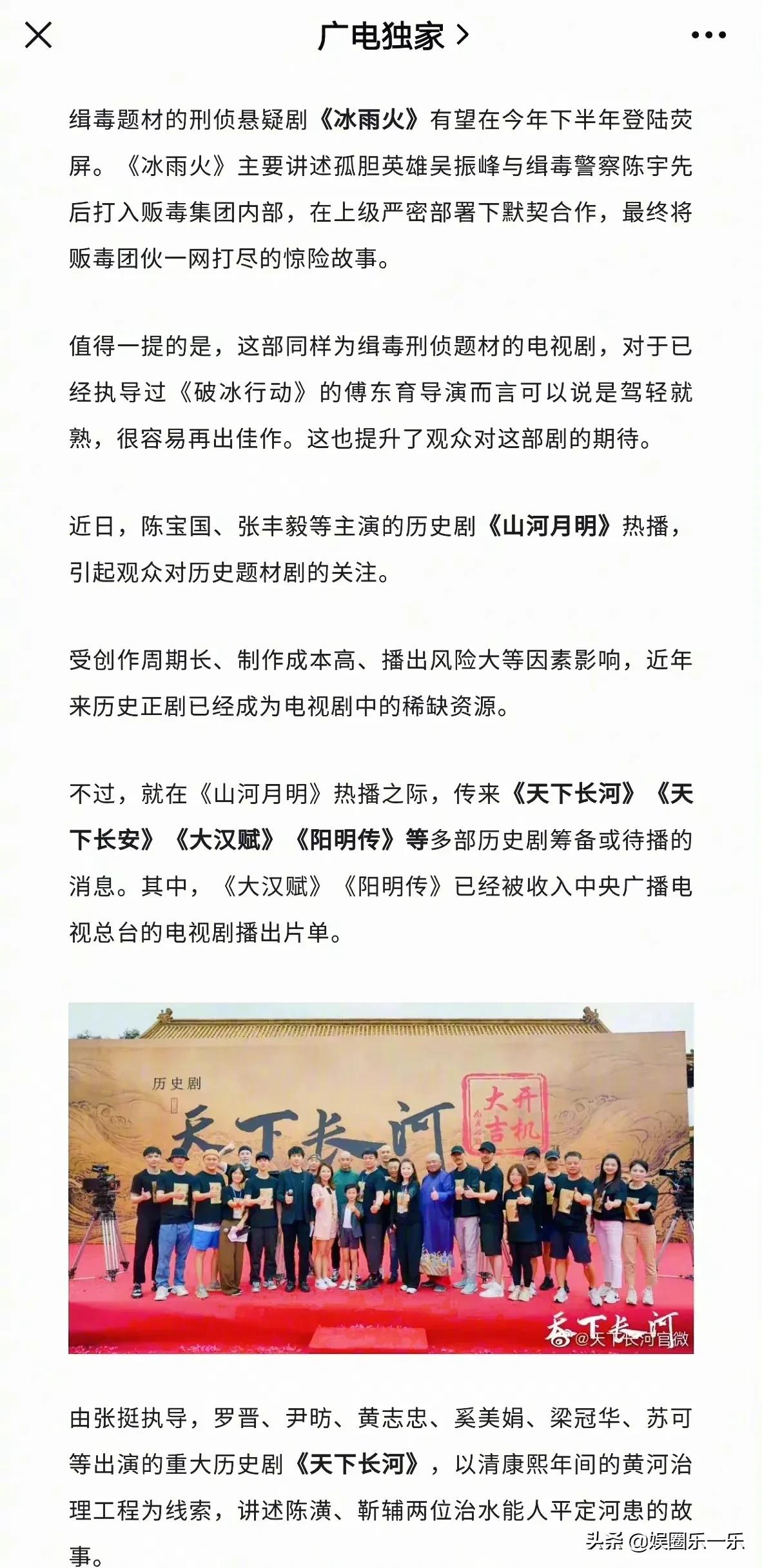 赵丽颖、胡歌、靳东、迪丽热巴、杨幂等央卫主旋律剧下半年将播出