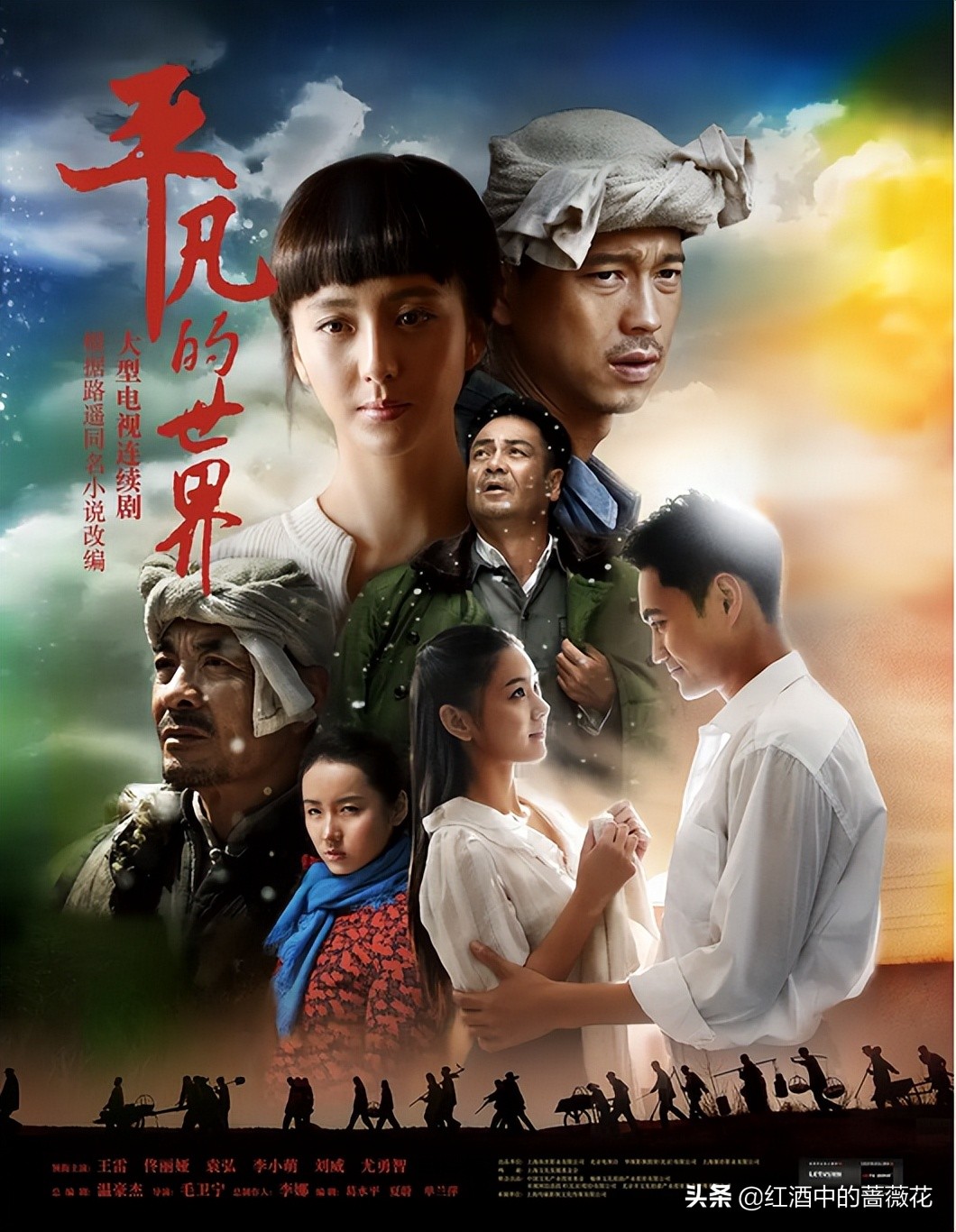 给《平凡的世界》各位主演演技排个位，你会把谁排在第一？