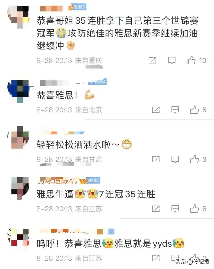 这个组合成绩怎么样(羽毛球世锦赛：“雅思”组合成就三冠王！陈雨菲创个人最好成绩)