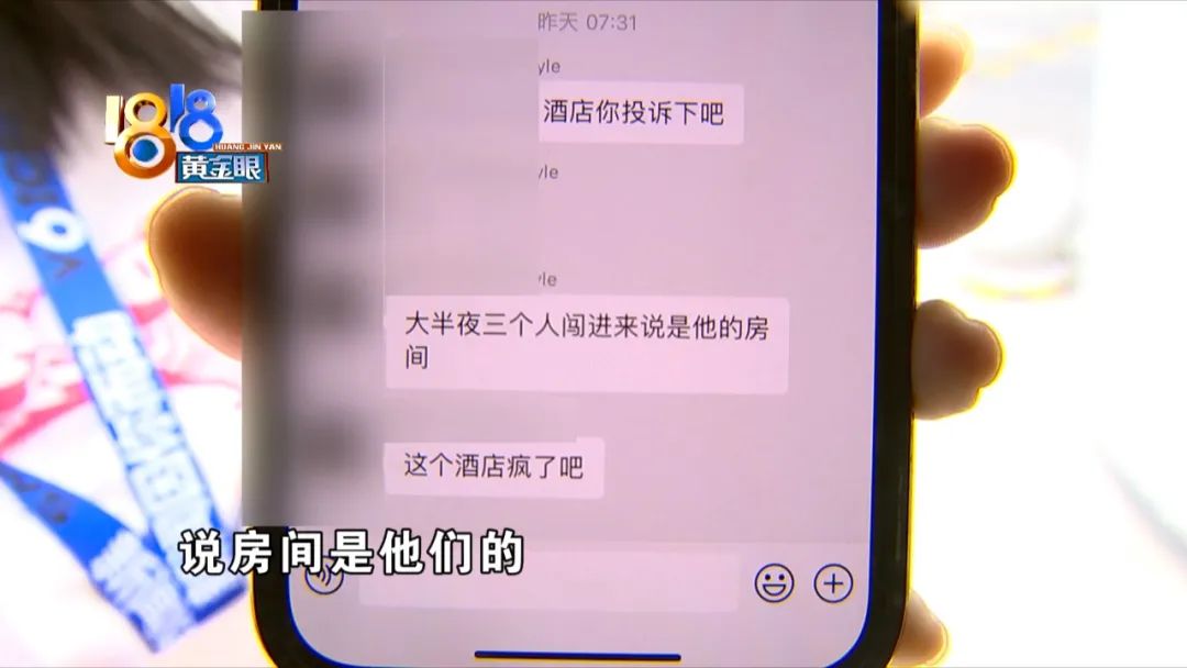 “喝多了”闯进房间 陌生人也有密码？