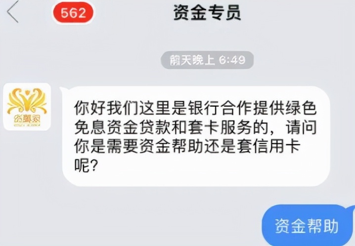 有钱花借钱靠谱吗(榆林这个姑娘卡上没钱，为啥也被骗走了30多万？)