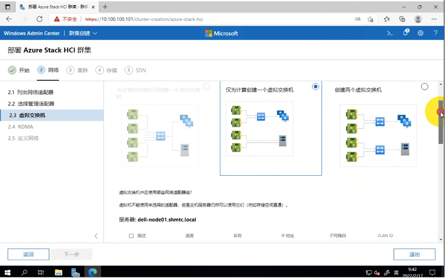 实测：云+超融合是一种怎样的体验？