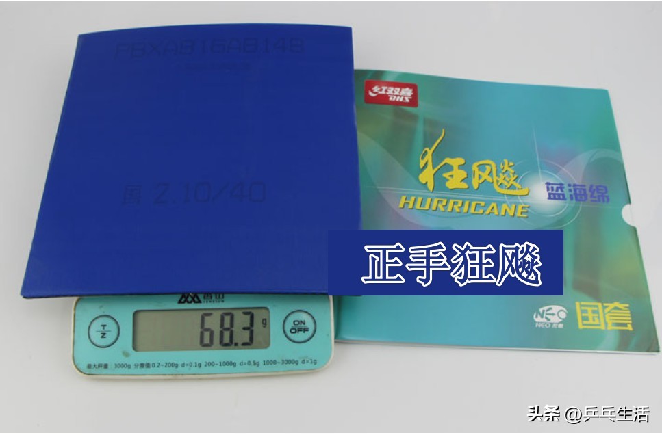 乒乓球底板最合适重量和厚度（乒乓球拍，多少重量合适？国乒队员会偏爱重一些的底板，是真的吗）