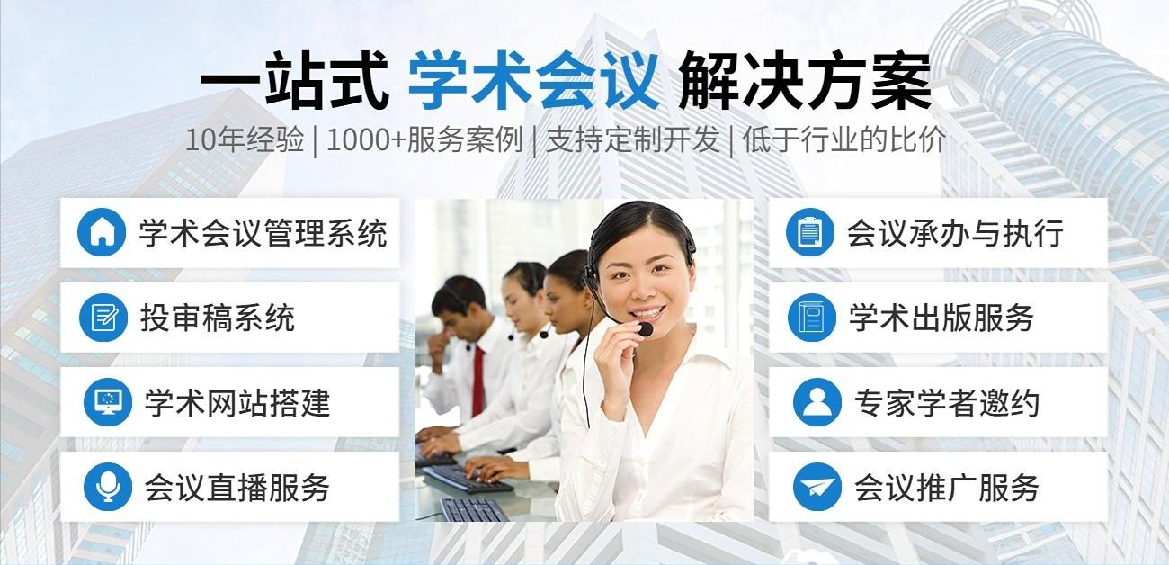 MeetConf网站搭建-成功案例：复旦大学ACM2022学术会议网站开发