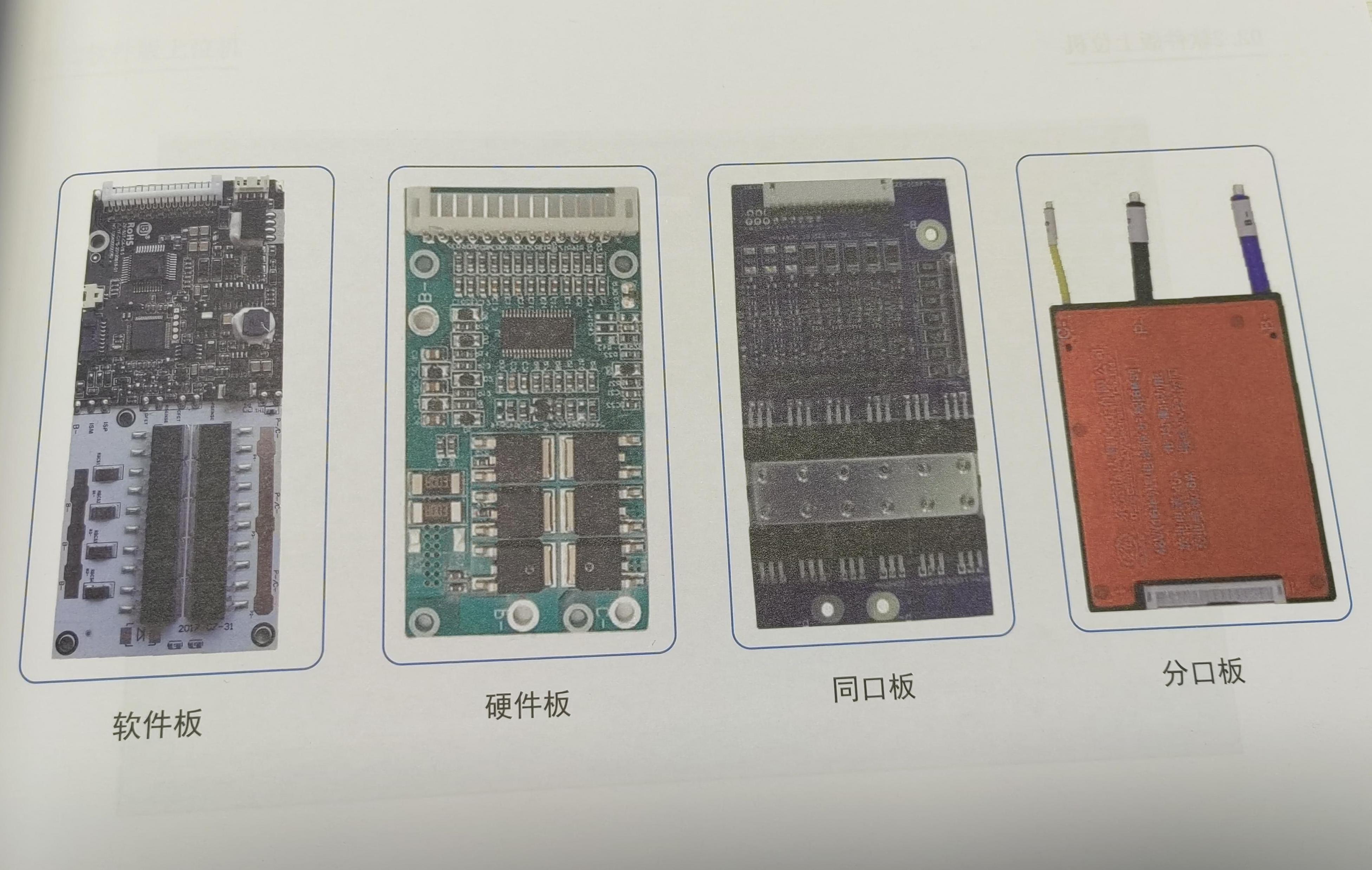 锂电池保护板都有哪几种分类？