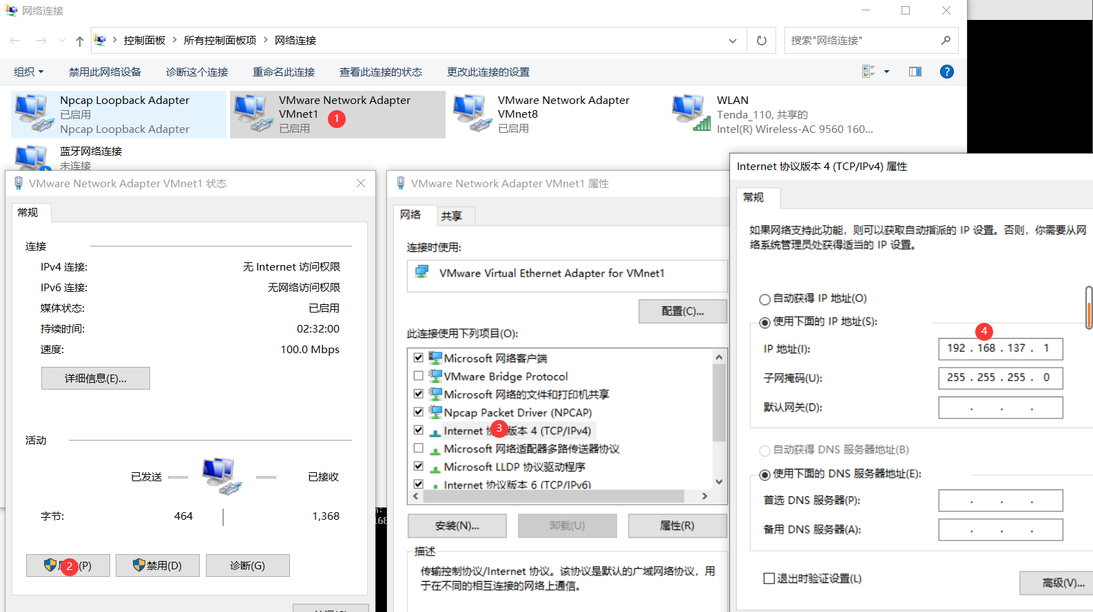VMware三種網絡模式詳解