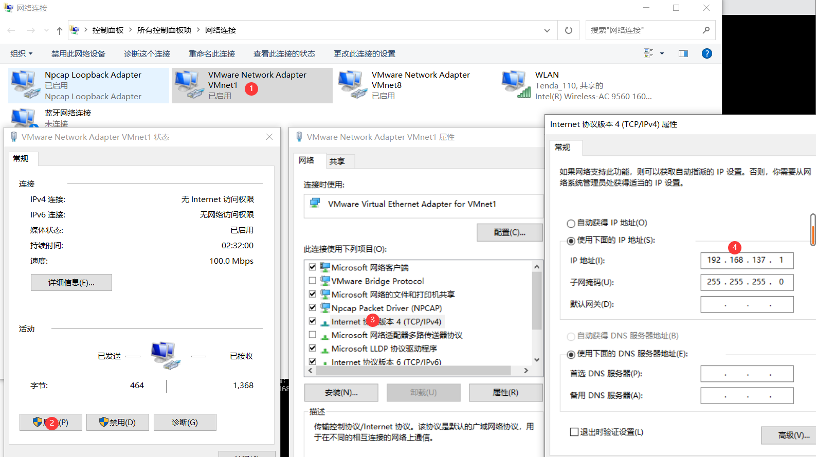 VMware三种网络模式详解