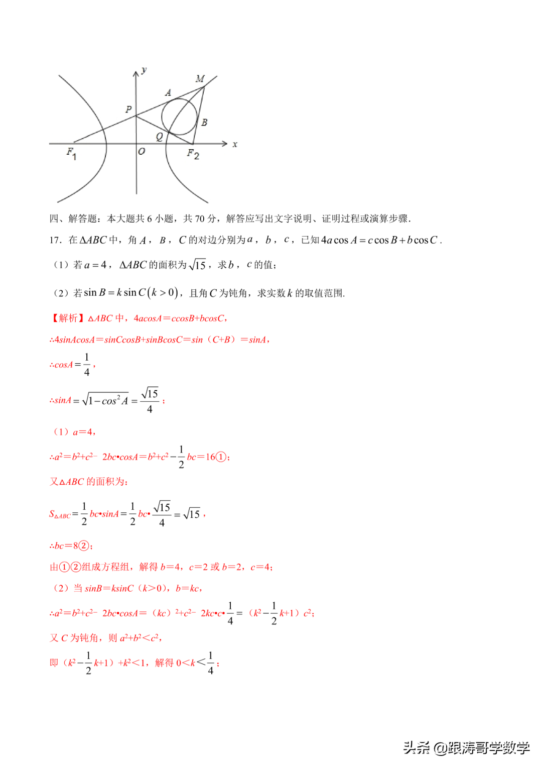 2022年高考考前突破训练「原卷+解析」
