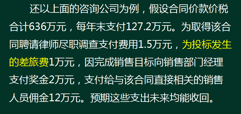 财务会计须知：合同履约成本与合同取得成本科目的账务处理，收藏