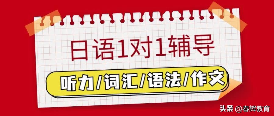 2022年高考生｜一篇文章帮你解读，高考日语考生如何填报志愿