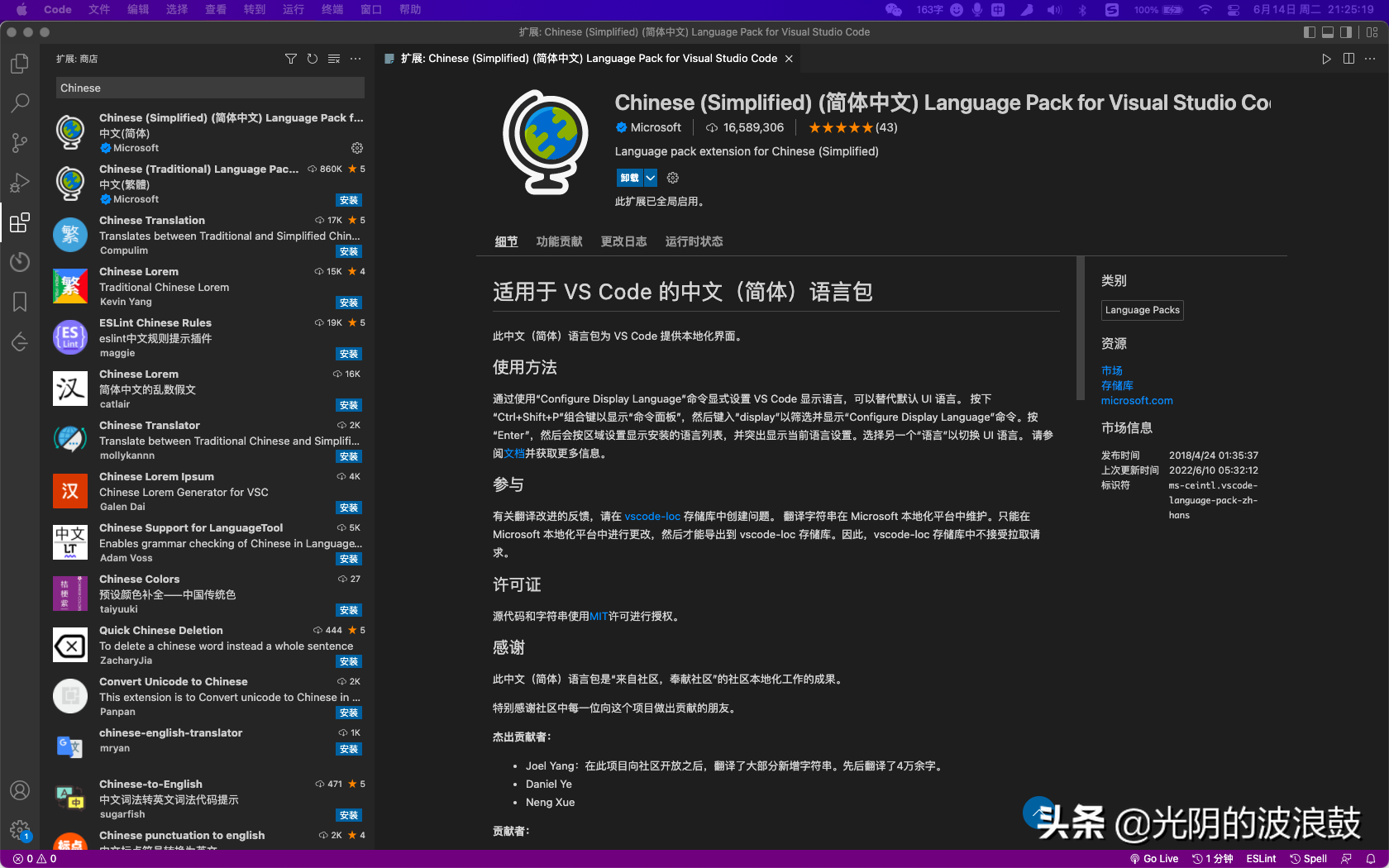 VSCode中值得推荐的常用的23个高效前端插件（工具篇）（一）