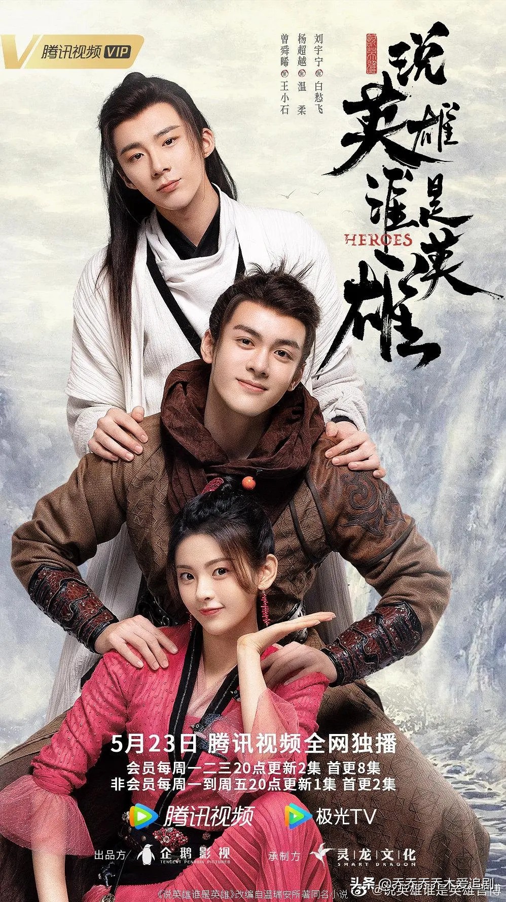 2022年5月播出的20部电视剧汇总，悬疑、古装等等，你追了哪部？