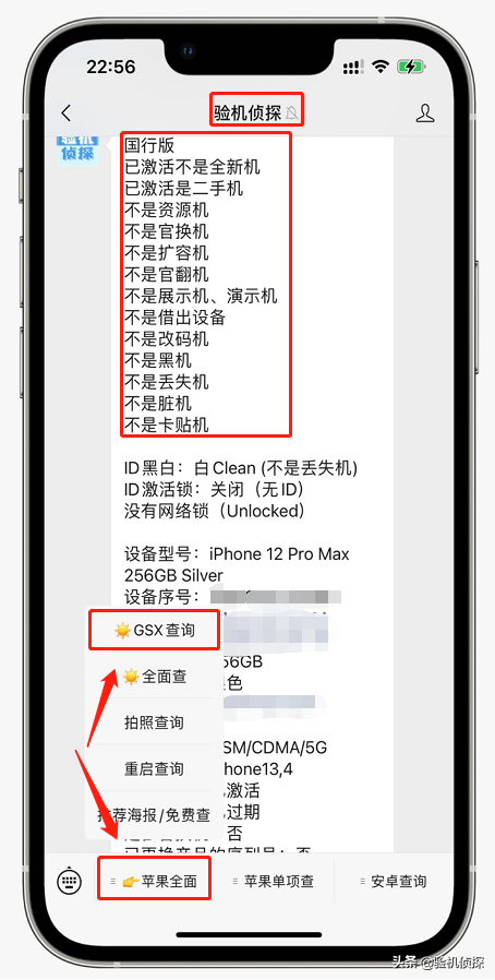 在京东上买 IPhone 手机，真的很好吗？