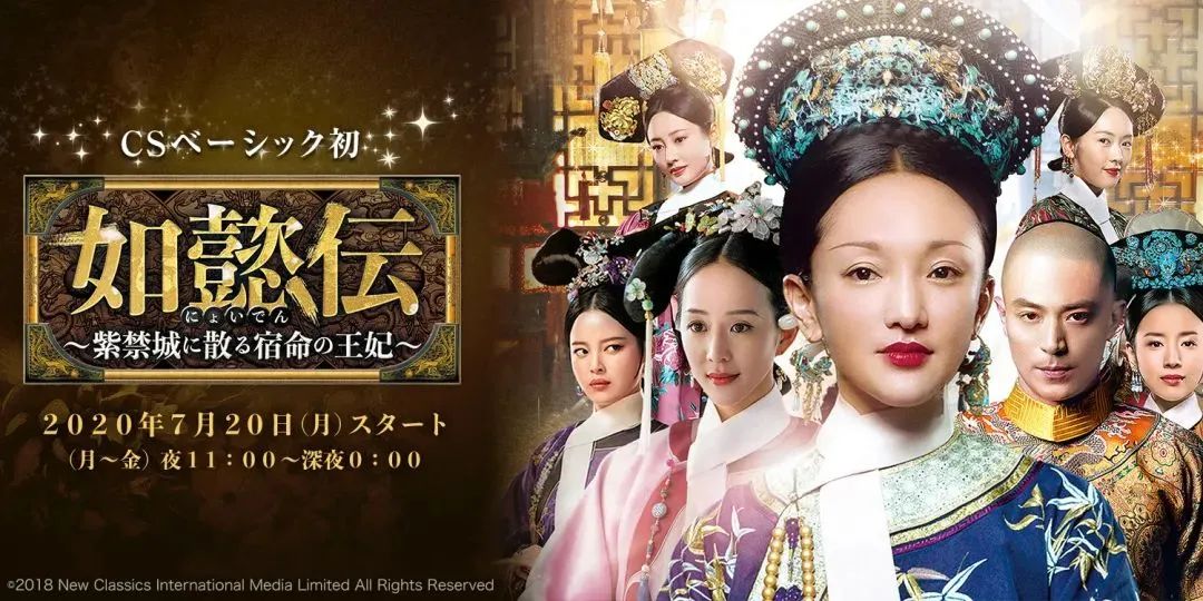 《庆余年》等一大批国产剧在日播出！剧名竟变得中二又有趣