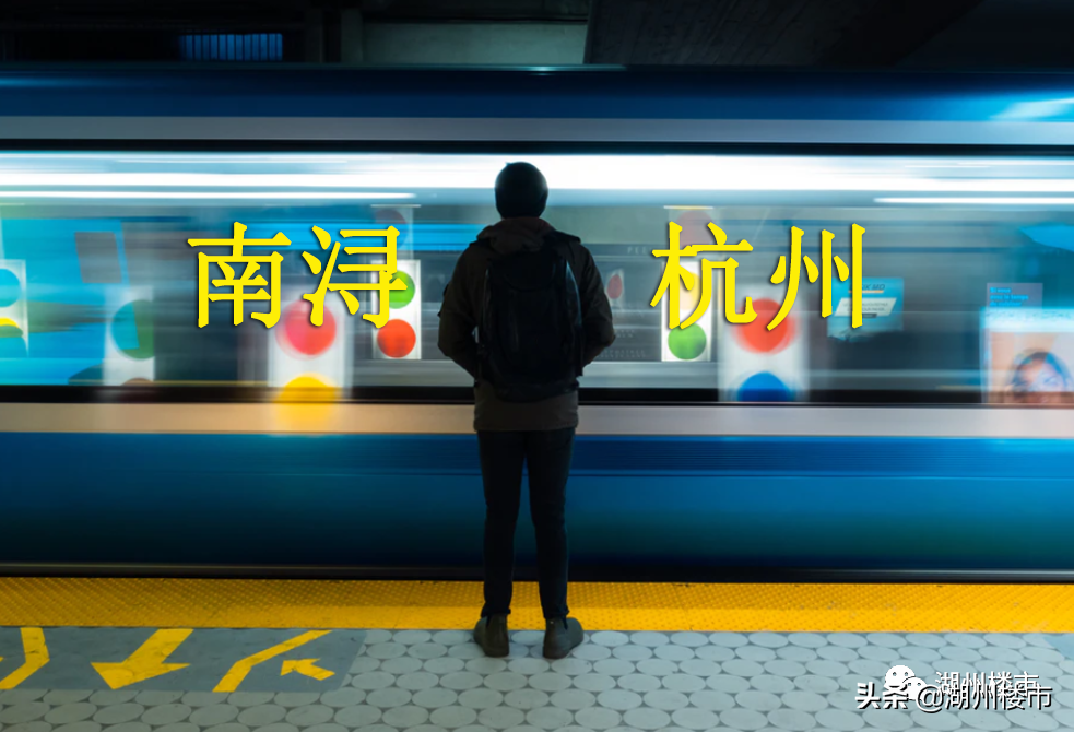 关注！共计5条线路，南浔谋建这些高铁和轨交