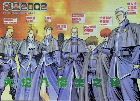 不过,在剧情中山崎龙二的确是八集杰之一山崎龙二作为八杰集的成员