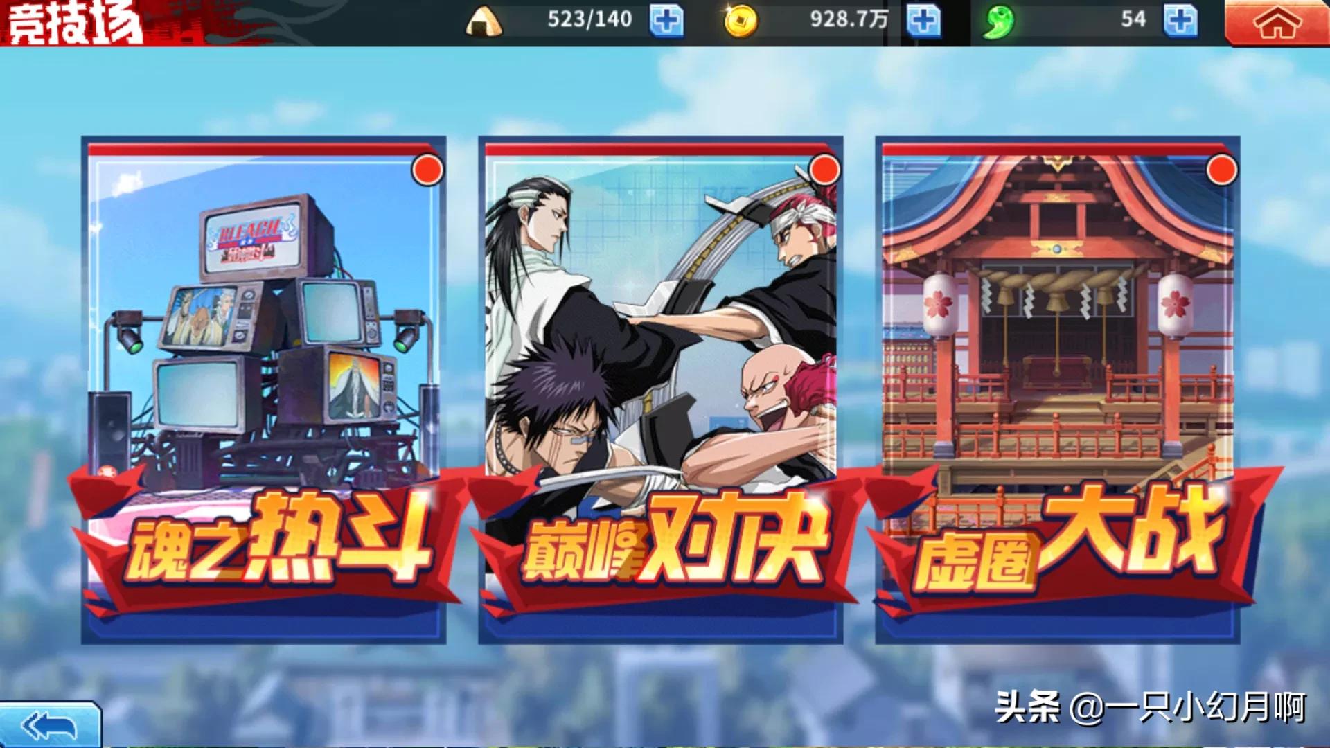 《境界·死神激斗》萌新游戏教程
