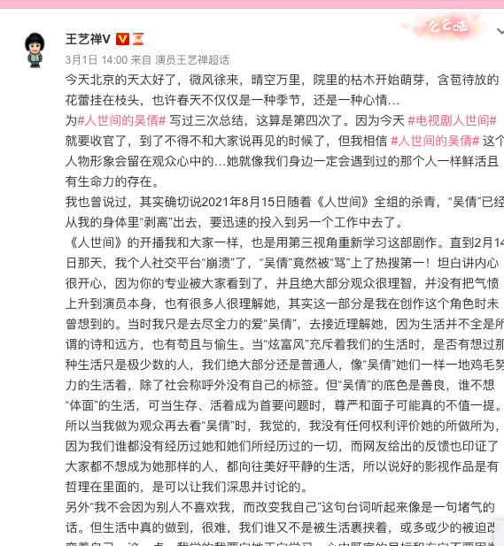 《人世间》收官：宋佳直言给大家“添堵了”，于震被角色气炸了
