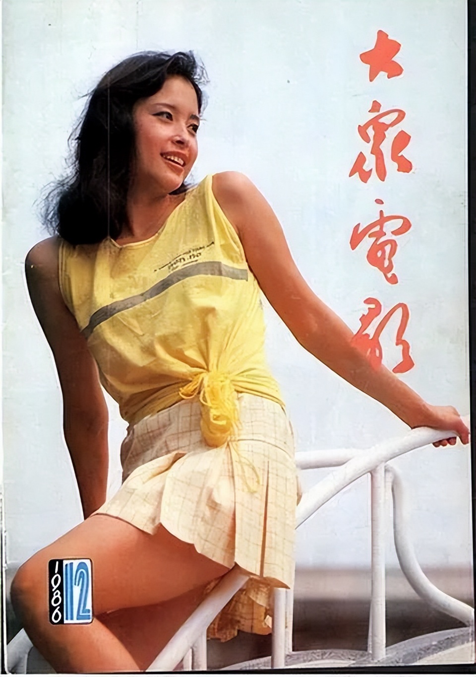 从1950年到1995年，回忆《大众电影》封面人物！最喜欢谁呢？