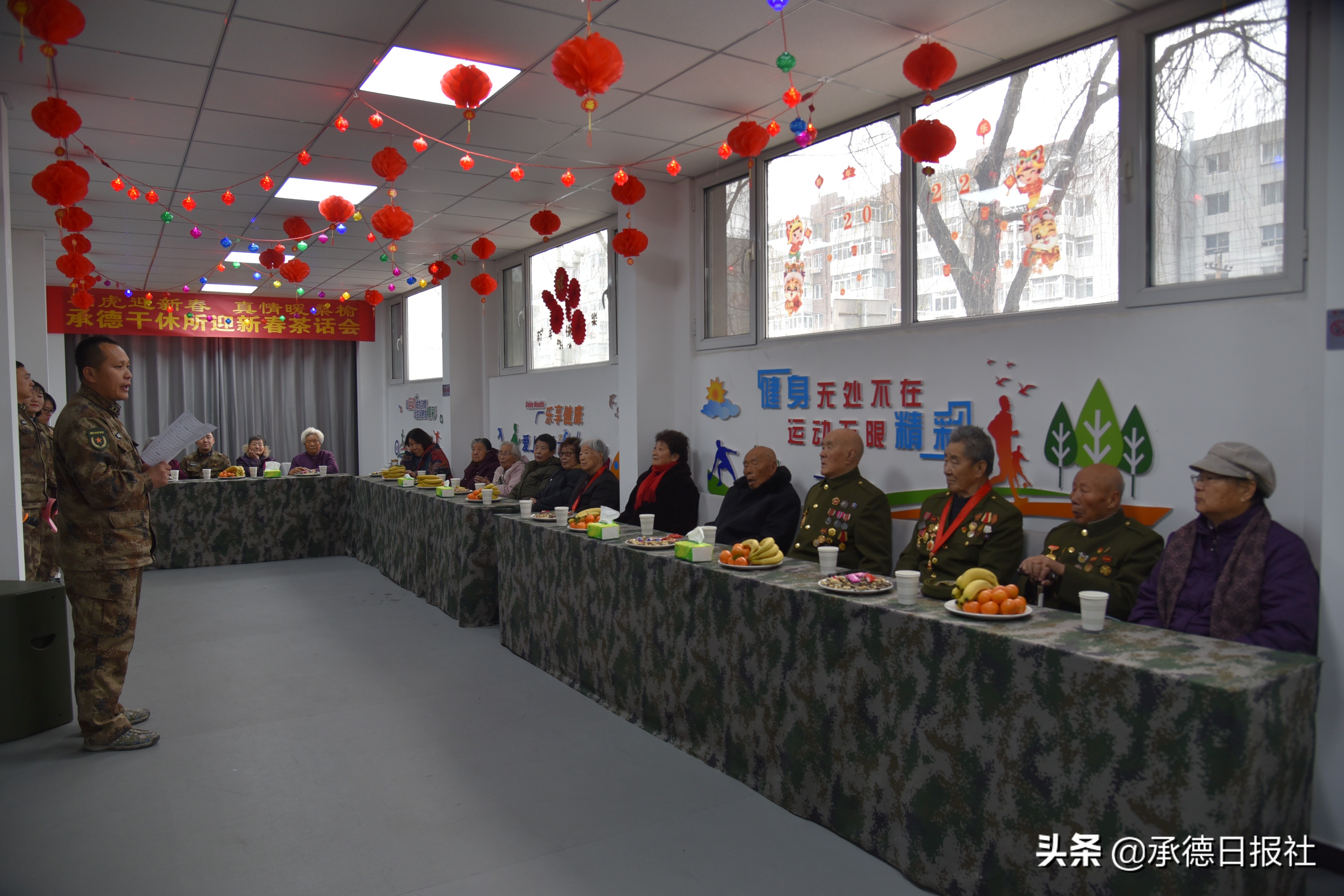 承德干休所举办“福虎迎新春 真情暖桑榆”迎新春茶话会
