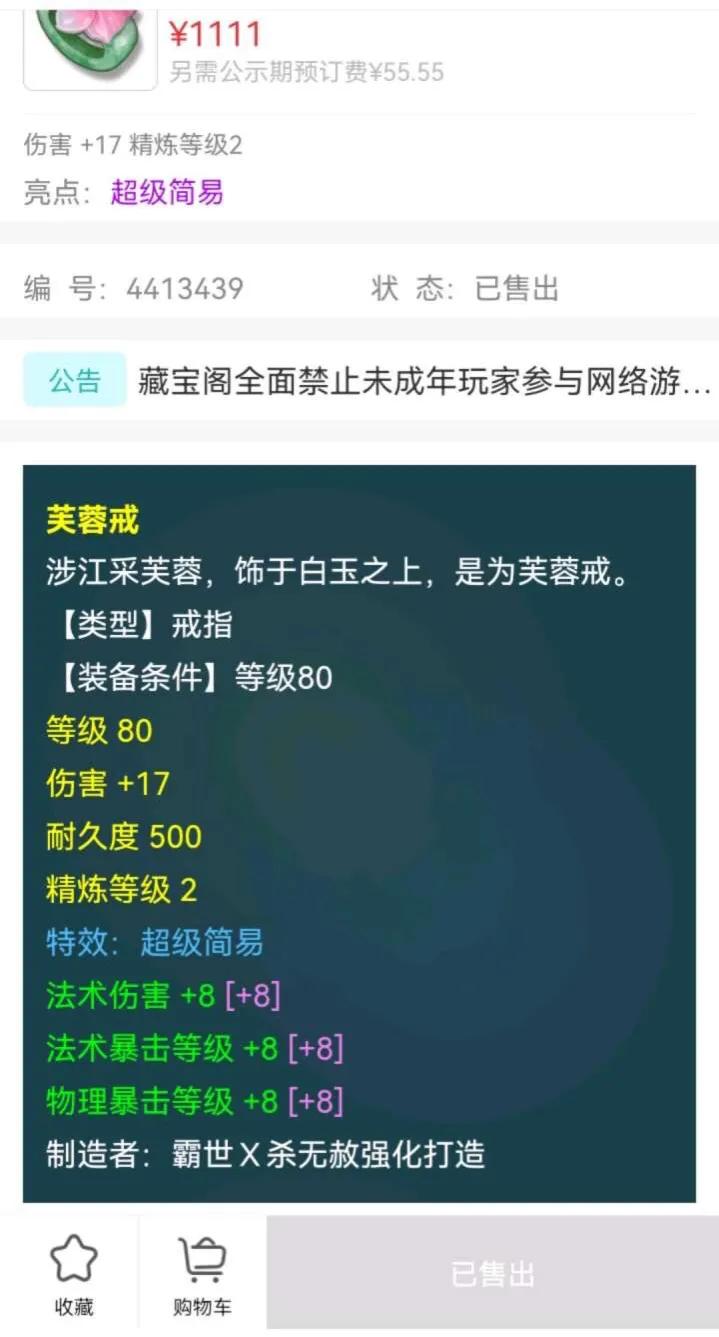 梦幻西游：玩家随手抓到一只变异，过了很久才知道它是天价宝宝