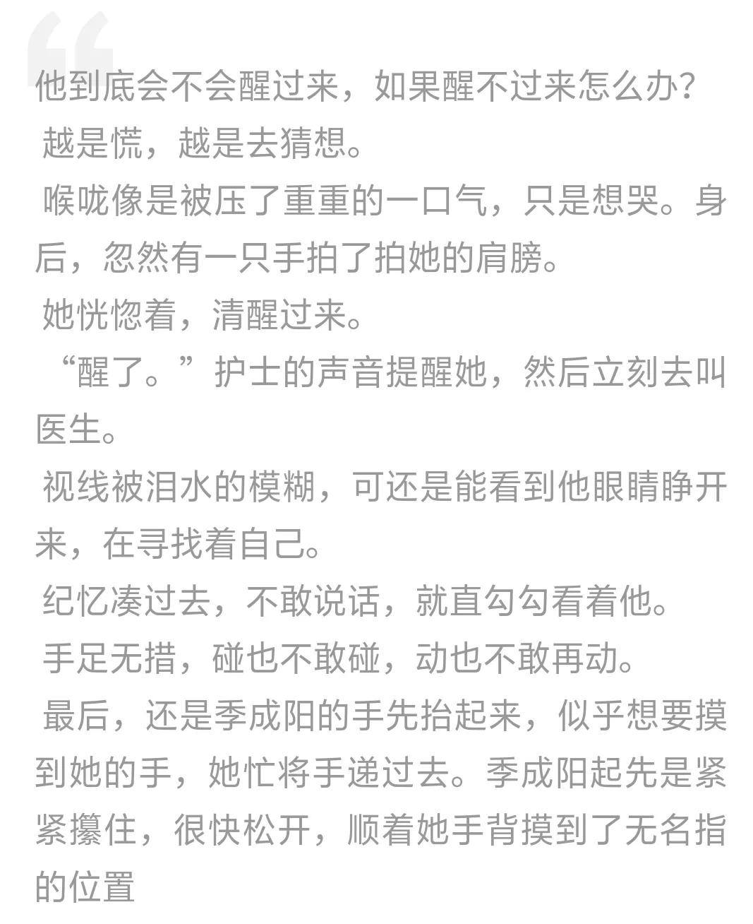 讲述了季成阳和纪忆从小到大在一起的爱情故事《一厘米的阳光》