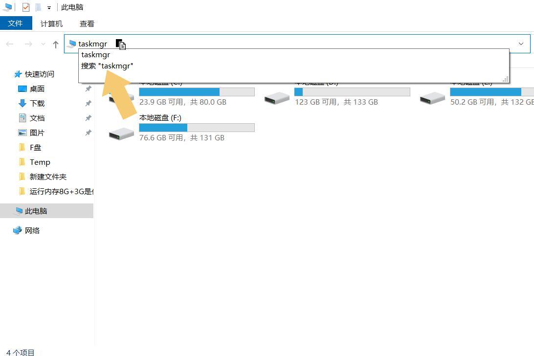 windows任务管理器（windows任务管理器已经停止工作黑屏）-第8张图片-科灵网