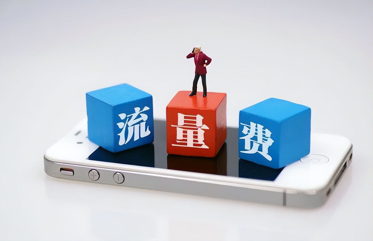 手機(jī)連上WiFi后，該不該關(guān)閉移動(dòng)數(shù)據(jù)？中國移動(dòng)給出了答案