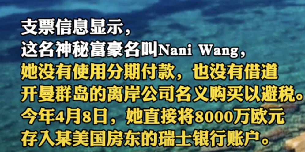 中国神秘富婆买5.6亿顶级豪宅，引发全网猜身份热潮，三人躺枪