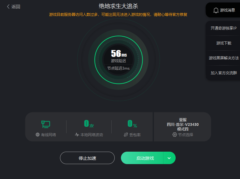 PUBG免费绝地求生进不去/连不上/登不上/打不开游戏解决办法