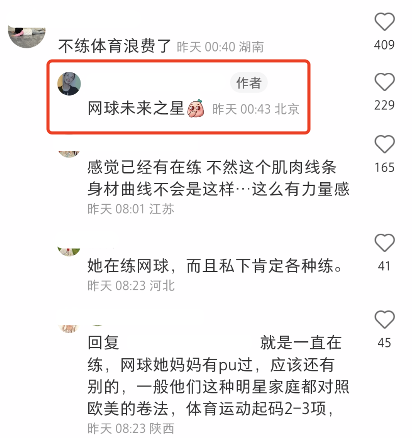 森碟网球照片(网传森碟已走上网球职业选手道路，曾师从休伊特，7岁就开始训练)